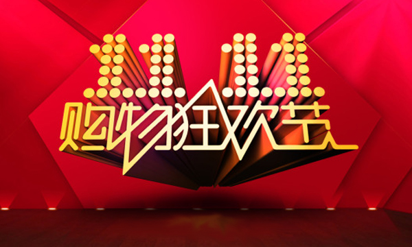 雙十一來了!硅藻泥網(wǎng)購靠譜嗎？