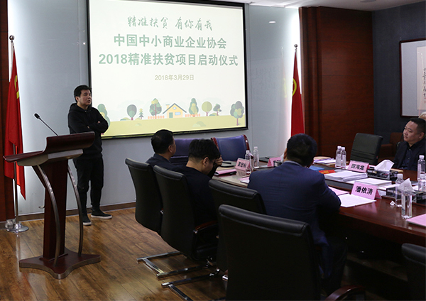 “我有一棵樹，足以來扶貧” 蒙太奇硅藻泥助力扶貧活動(dòng)