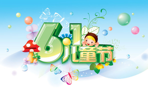 快樂兒童節(jié)上佳成長禮物 硅藻泥環(huán)保壁材！
